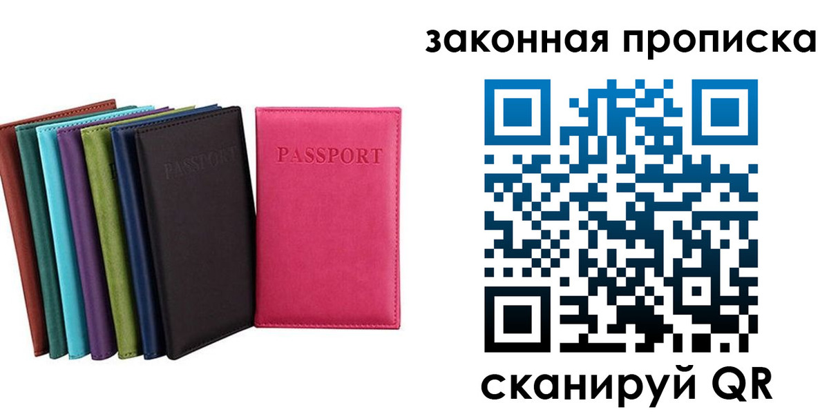 прописка для работы в Вихоревке