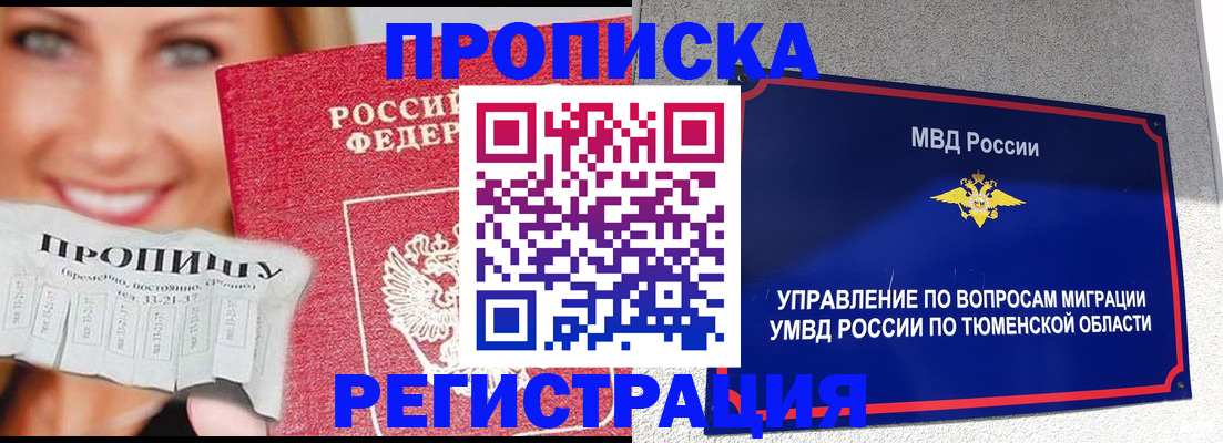 временная регистрация 2025 в Вихоревке