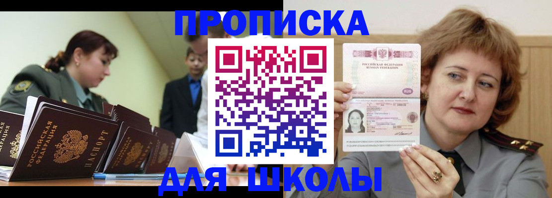 прописка для военкомата в Вихоревке