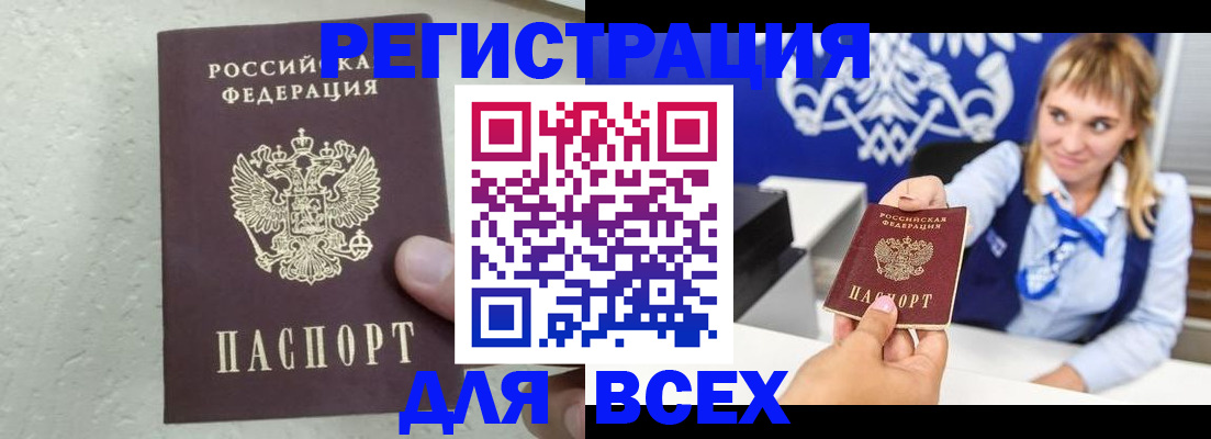 временная регистрация гарантия в Вихоревке