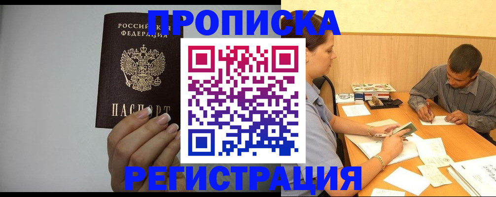 прописка иностранных граждан в Вихоревке