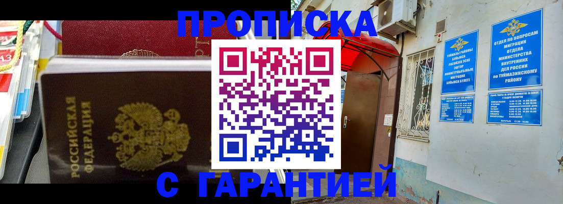 прописка паспорт в Вихоревке