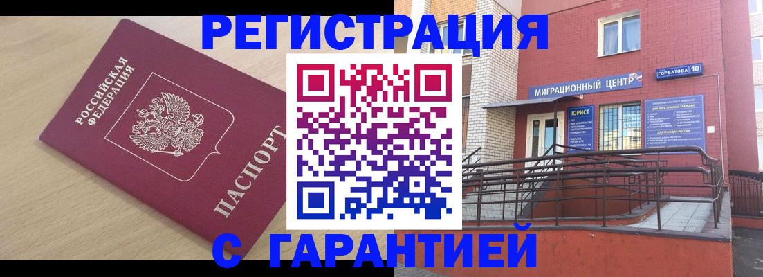 миграционный учет в Вихоревке