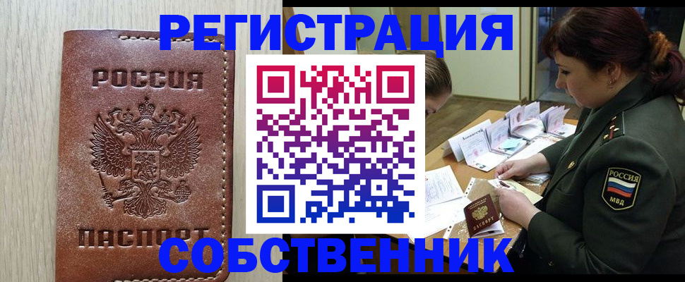 временная регистрация поиск в Вихоревке